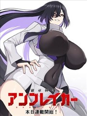 唐三双生武魂昊天锤与蓝银草设定插图